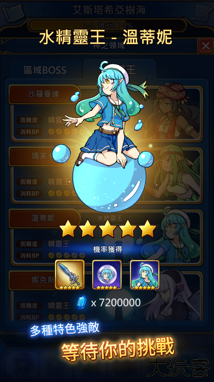 永恒的赛妮亚手机版下载 v1.220118