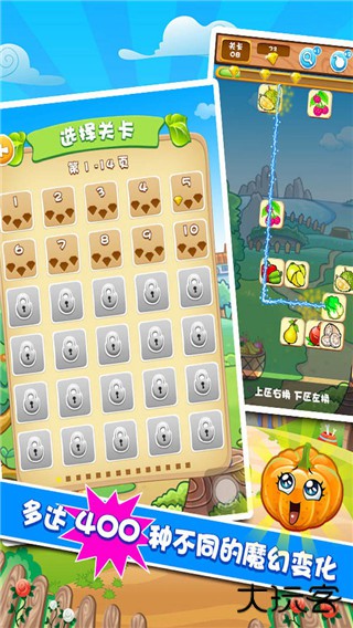 果蔬连连看3手机版下载 v1.2.4
