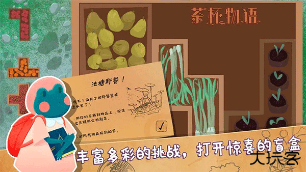 茶杯物语汉化移植版下载 v1.0.3