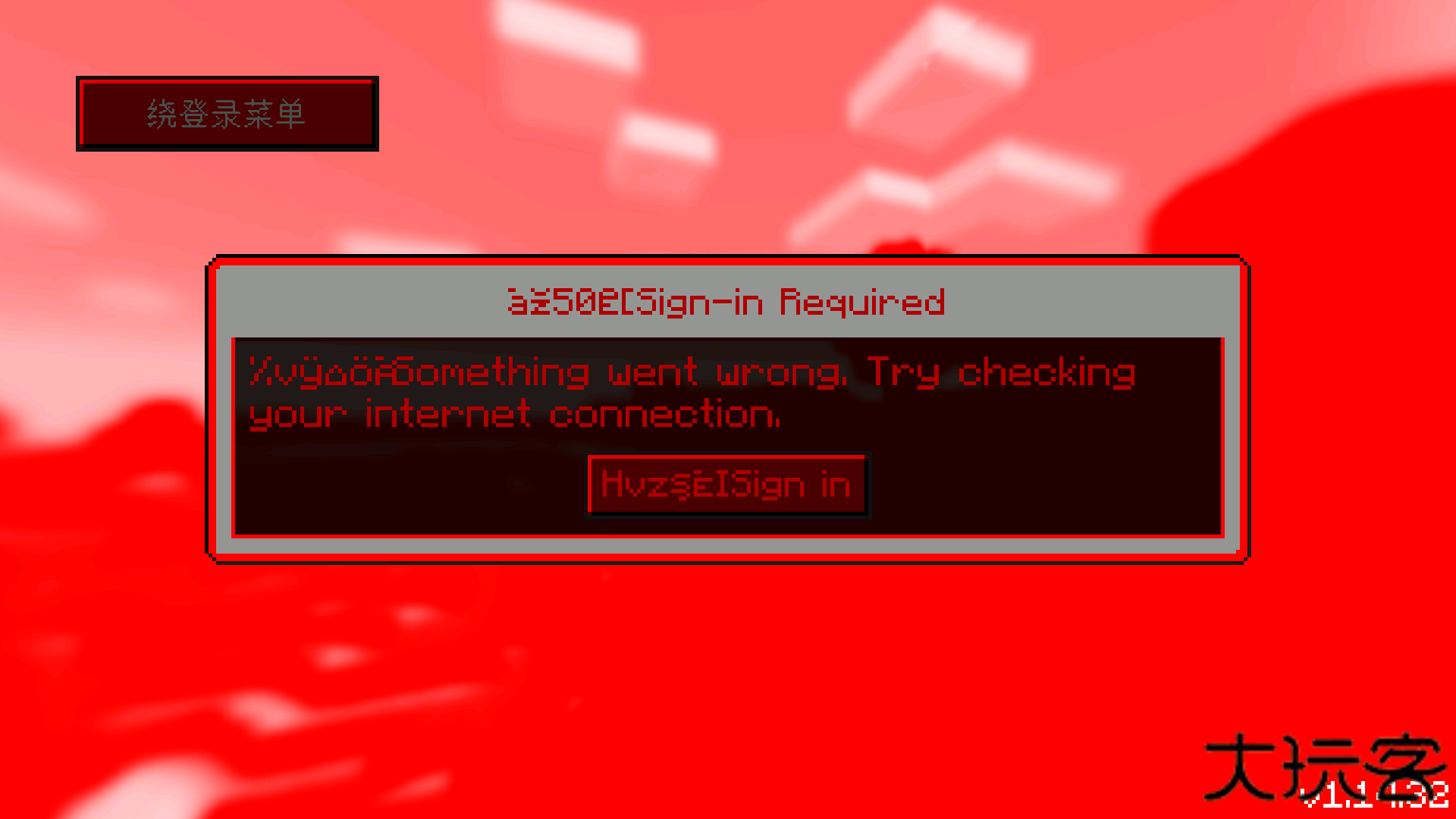 我的世界ERROR835下载 v1.0