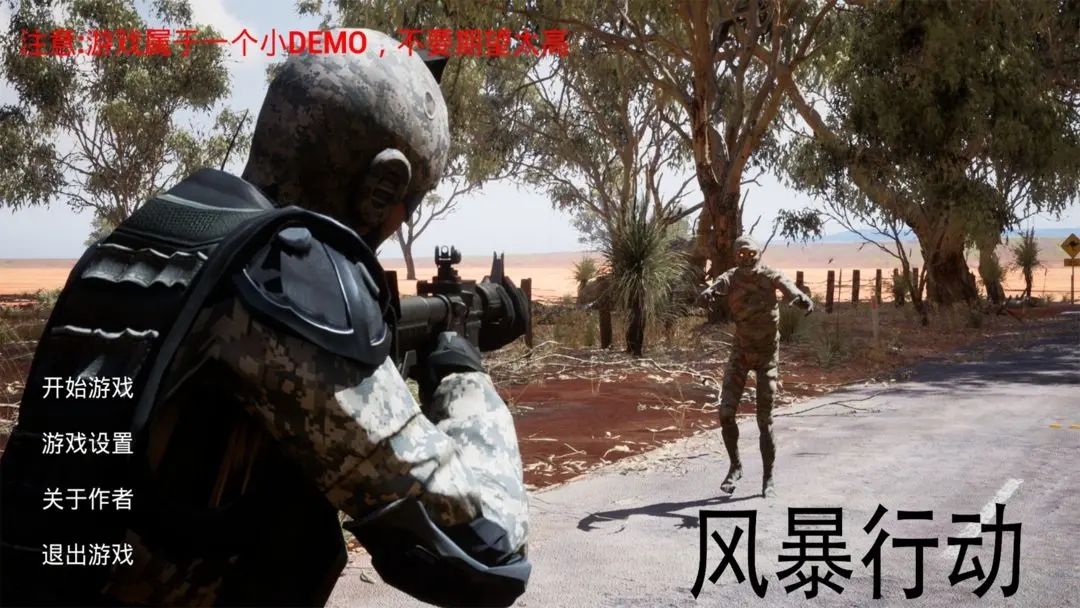 风暴行动下载 v1.1