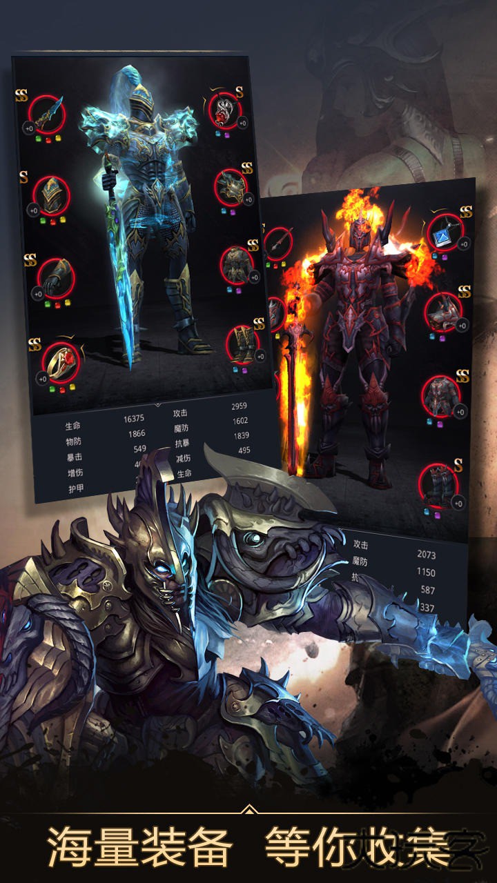 无尽战刃下载 v8.0