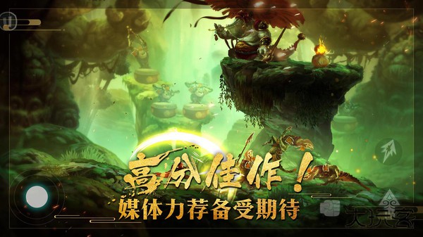 非常英雄救世奇缘免费版下载 v1.20
