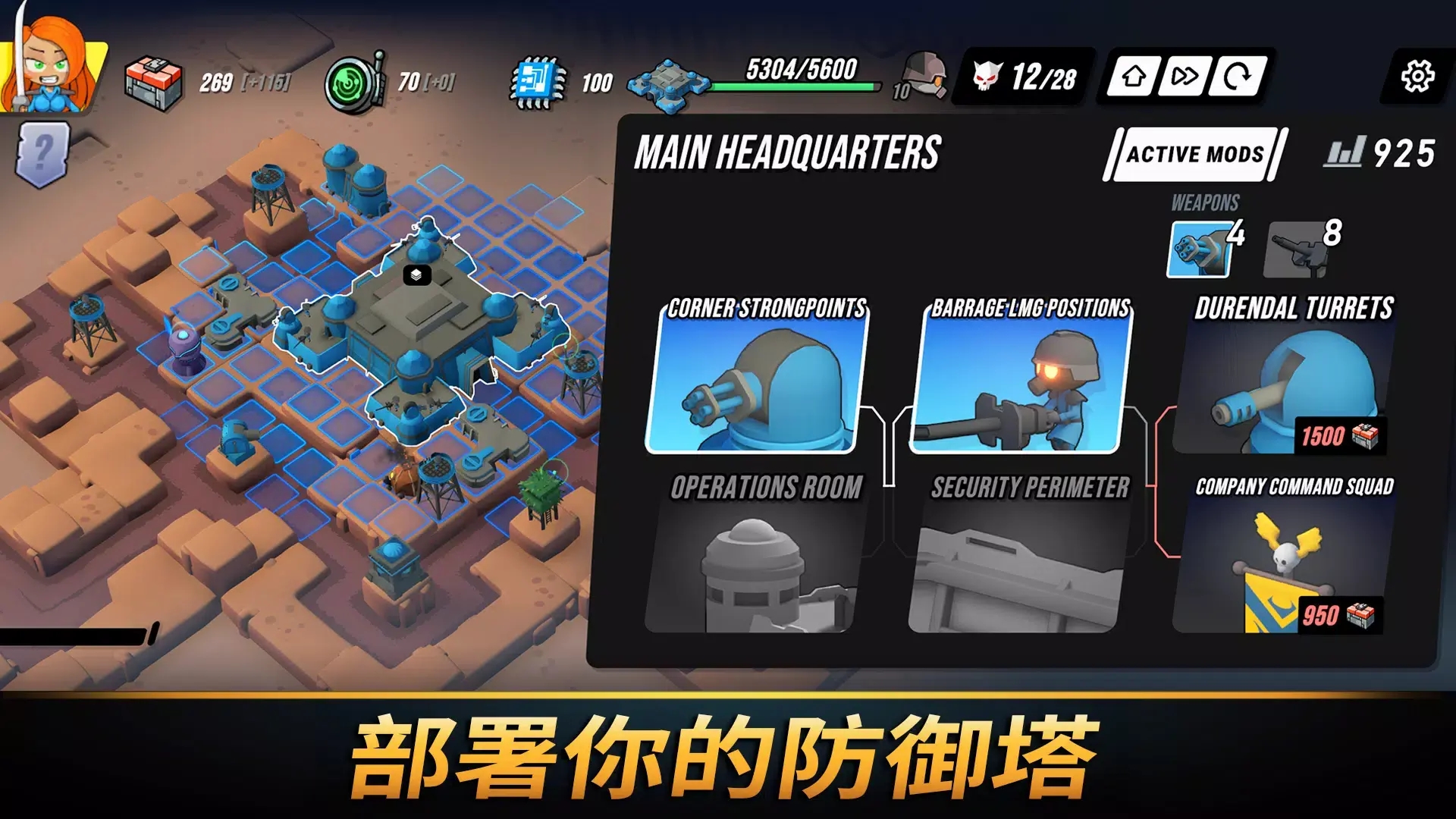 塔防统治下载 v1.108