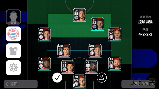 实况足球2025网易版下载 v9.2.1