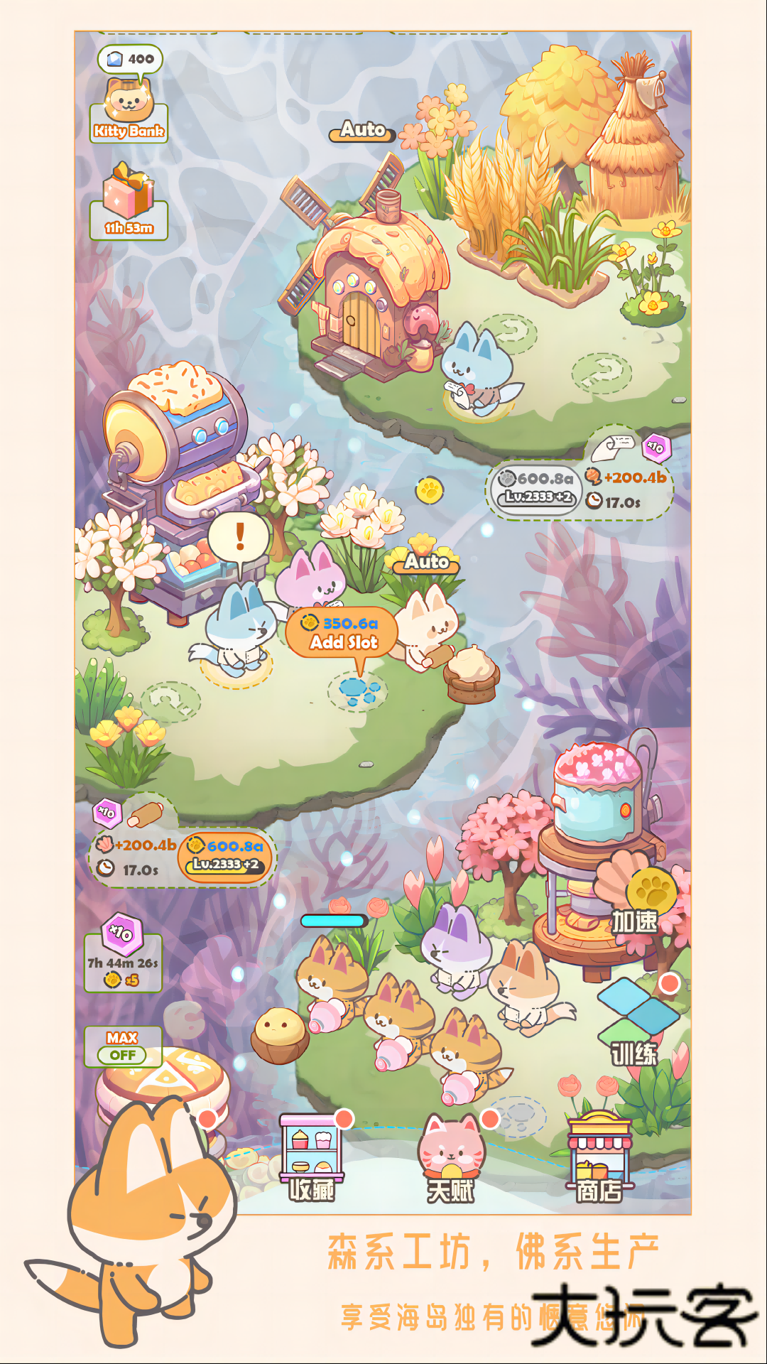 猫咪工坊下载 v1.0.4