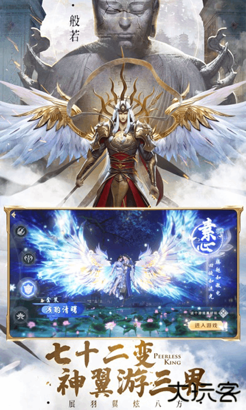 绝世仙王之我欲封天官方版下载 v1.0.43