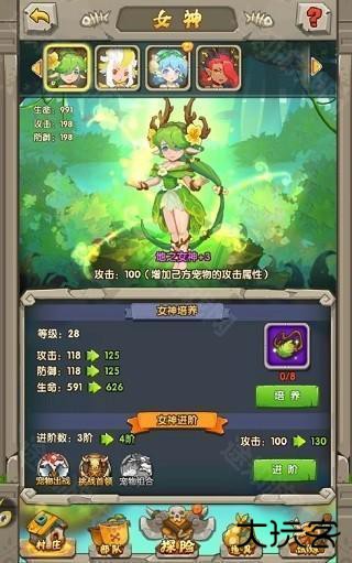 挂机养恐龙游戏图片16