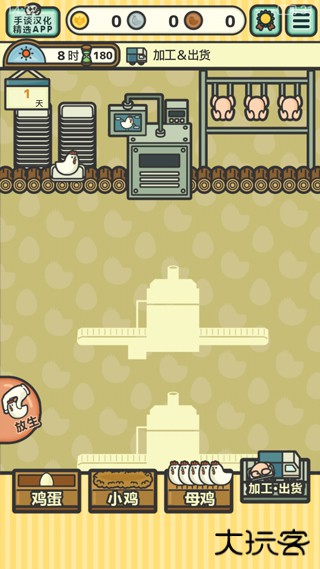 鸡蛋小鸡工厂