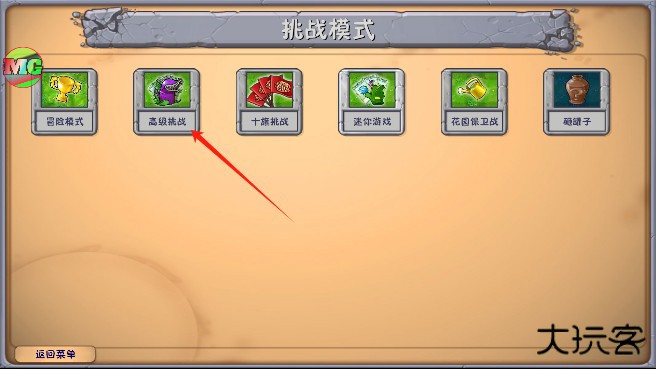 植物大战僵尸融合版新植物手机版 植物大战僵尸融合版新植物手机版