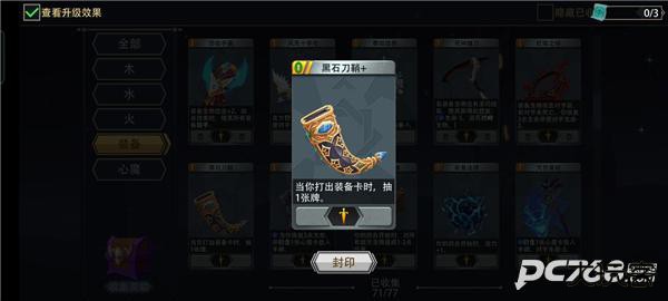 恶魔秘境官方正版