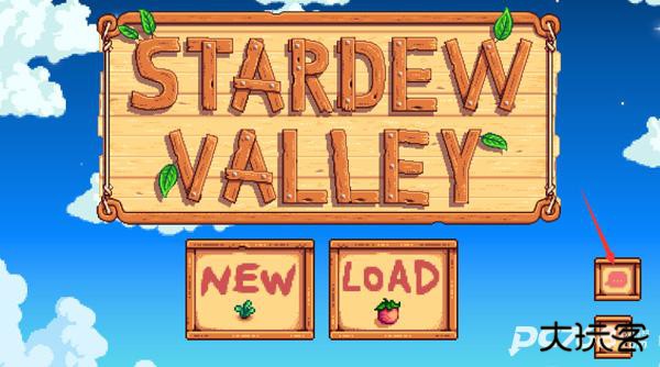 星露谷物语中文版