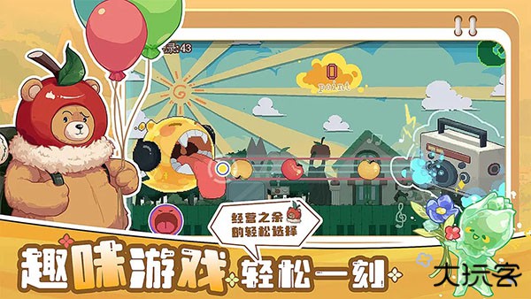 四季城与多米糯下载 v1.1.3