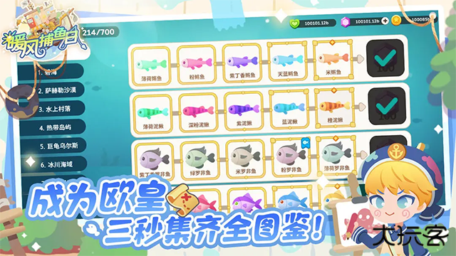 暖风捕鱼日下载 v1.0.18