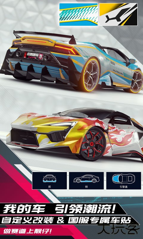 狂野飙车9竞速传奇下载 v4.2.0h