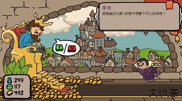 秩序王国手机版