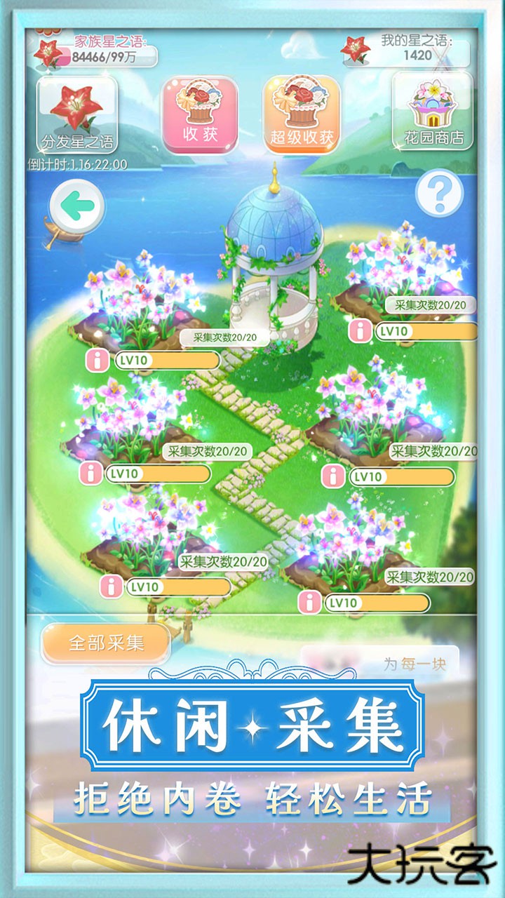 美美小店下载 v1.9.0