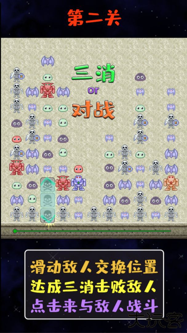 三消之王下载 v1.0