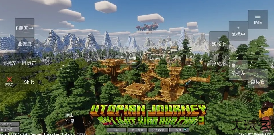 乌托邦探险之旅3.0下载 v3.0