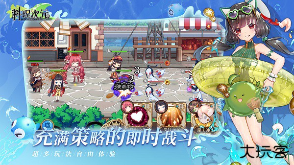 料理次元下载 v2.0.1