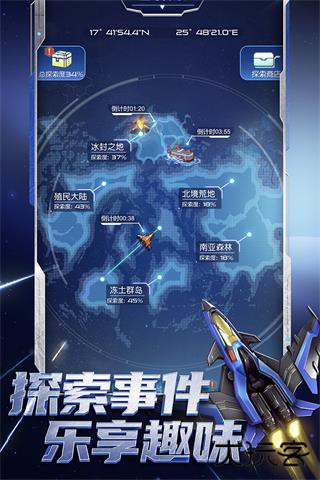 逆空使命最新版下载 v20.0.0