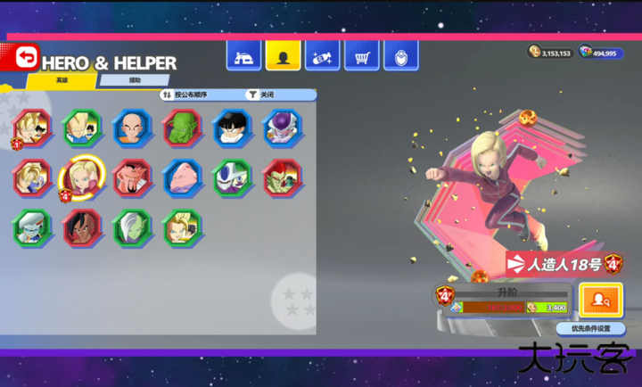 龙珠激战小队手机版下载 v1.2.1