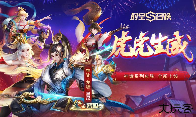 时空召唤下载 v8.1.4