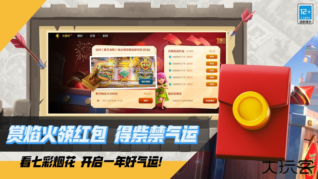 部落冲突腾讯下载 v17.106.4