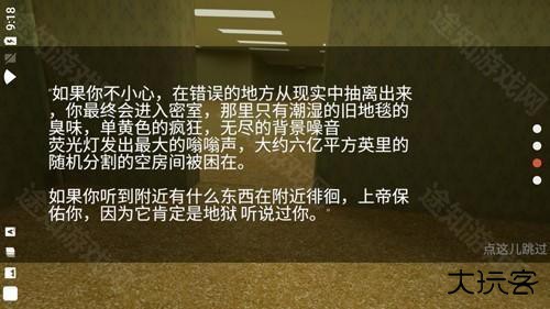 后室游戏手机版