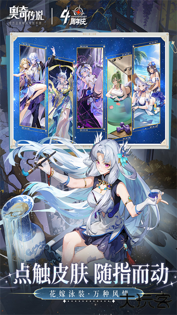 奥奇传说极速版