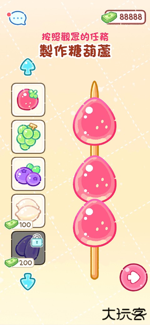 糖葫芦达人正版下载 v1.161.0