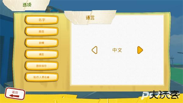 可靠快递中文版