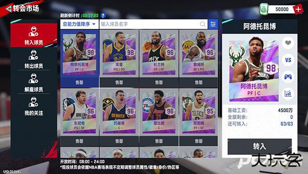 美职篮巅峰对决国际服