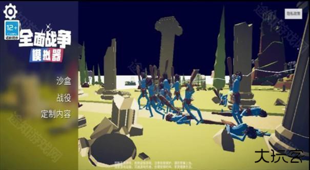 全面战争模拟器部落时代