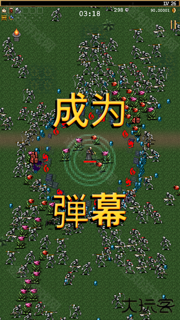 吸血鬼幸存者dlc