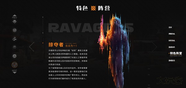 创世战车移动版