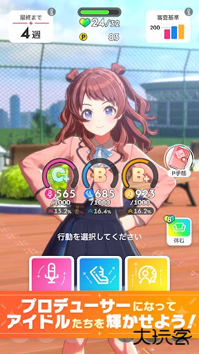 学园偶像大师中文版下载 v2.5.0