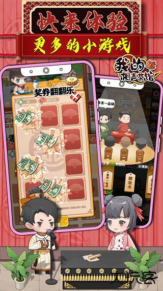 我的相声茶馆下载 v1.2.7