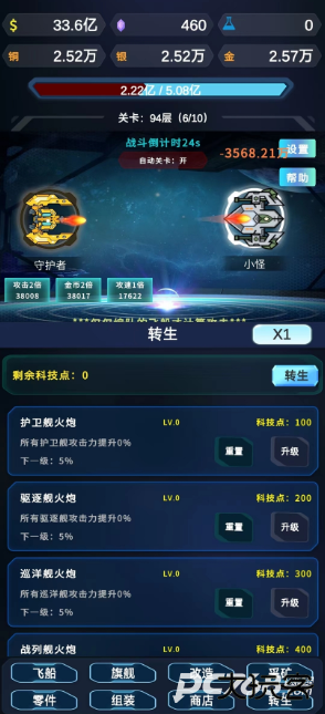 星际放置