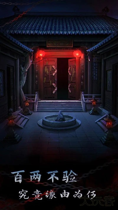 引魂铃2破阵子下载 v1.6