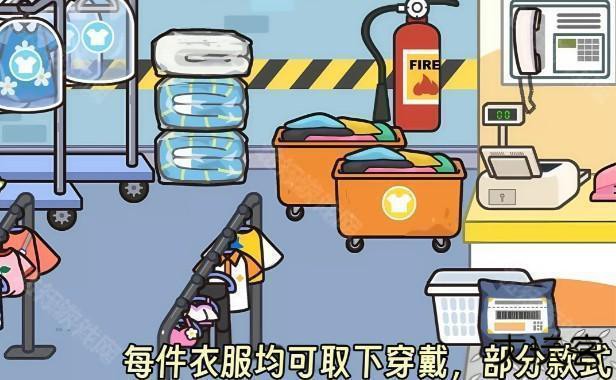 米加小镇洗衣房