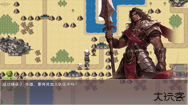 三国真龙传下载 v3.8.5