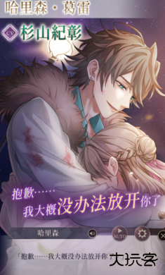 美男恶徒暗夜绽放的邪恶之恋下载 v1.0.1