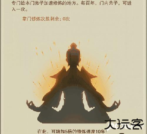 想不想修真手游