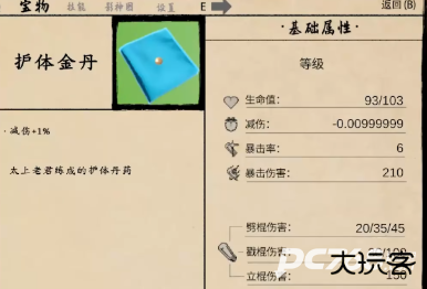 黑神话之义薄云天