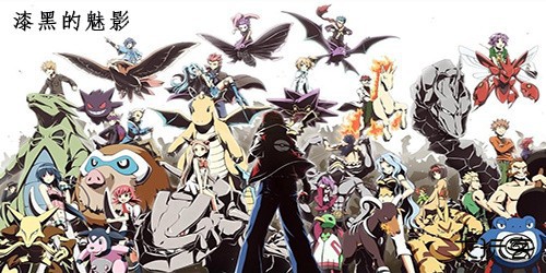 口袋妖怪漆黑的魅影6.0无限洁白下载 v2021.09.23.22