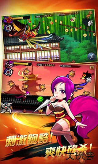 忍者冲刺下载 v1.2.5