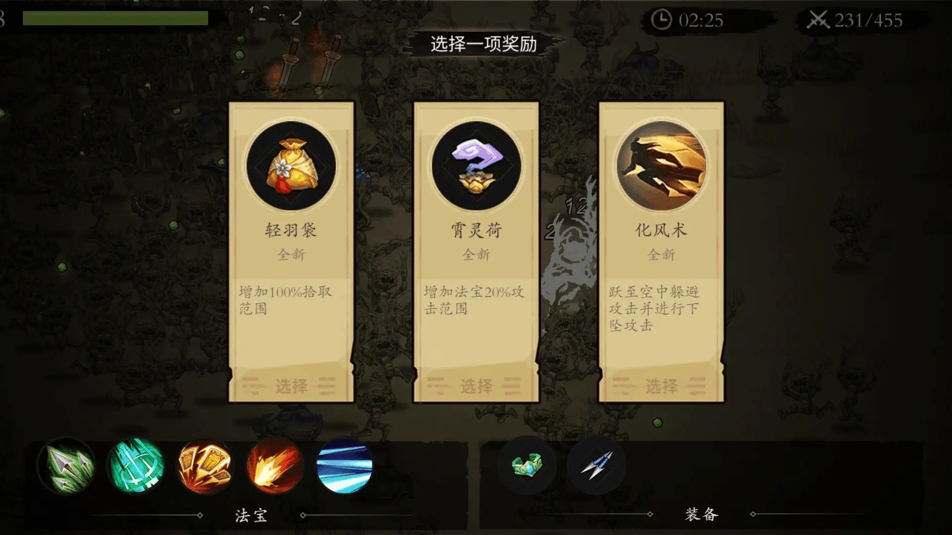 伏魔诀手游下载 v544