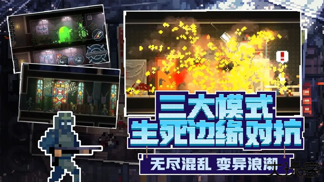 破门而入行动小队联机版下载 v1.2.4