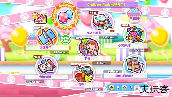 料理妈妈中文版